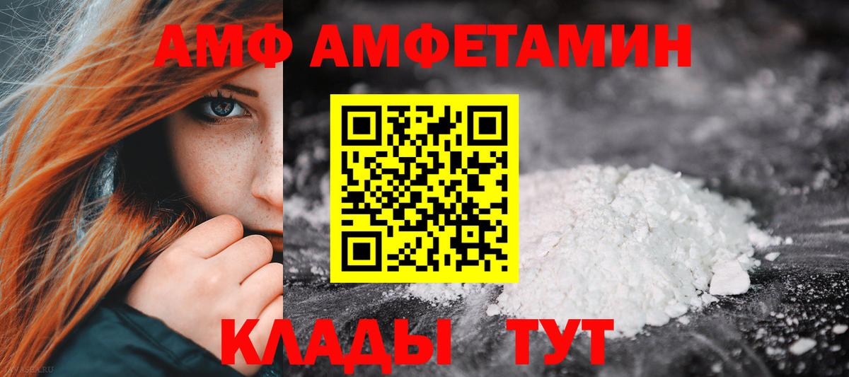 Amphetamine  АМФЕТАМИН 97%  Вход с VPN  Элиста 