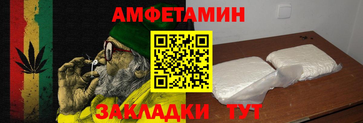 Amphetamine Розовый Элиста