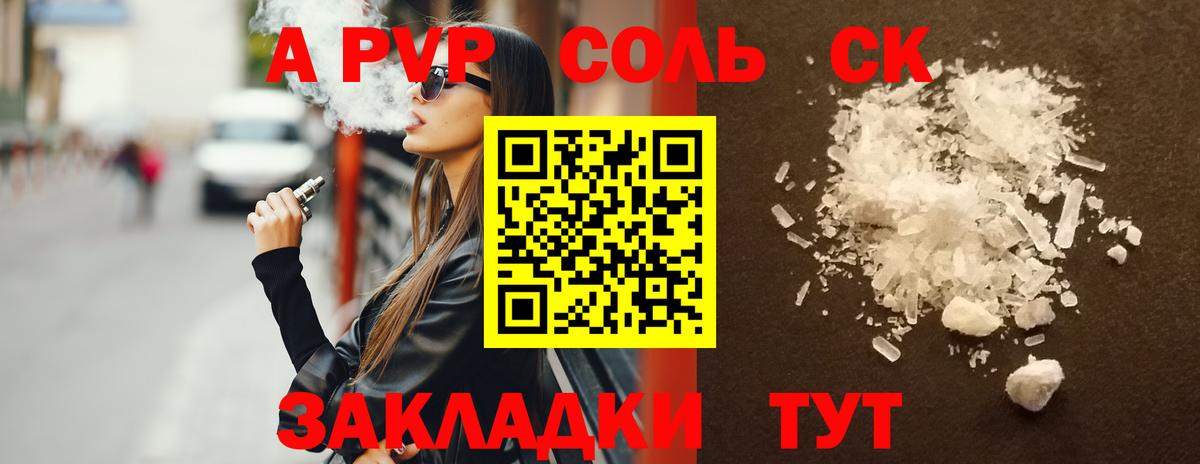 А ПВП СК Элиста
