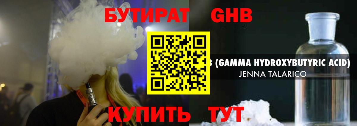 Бутират буратино  Вход с VPN  БУТИРАТ  Элиста 