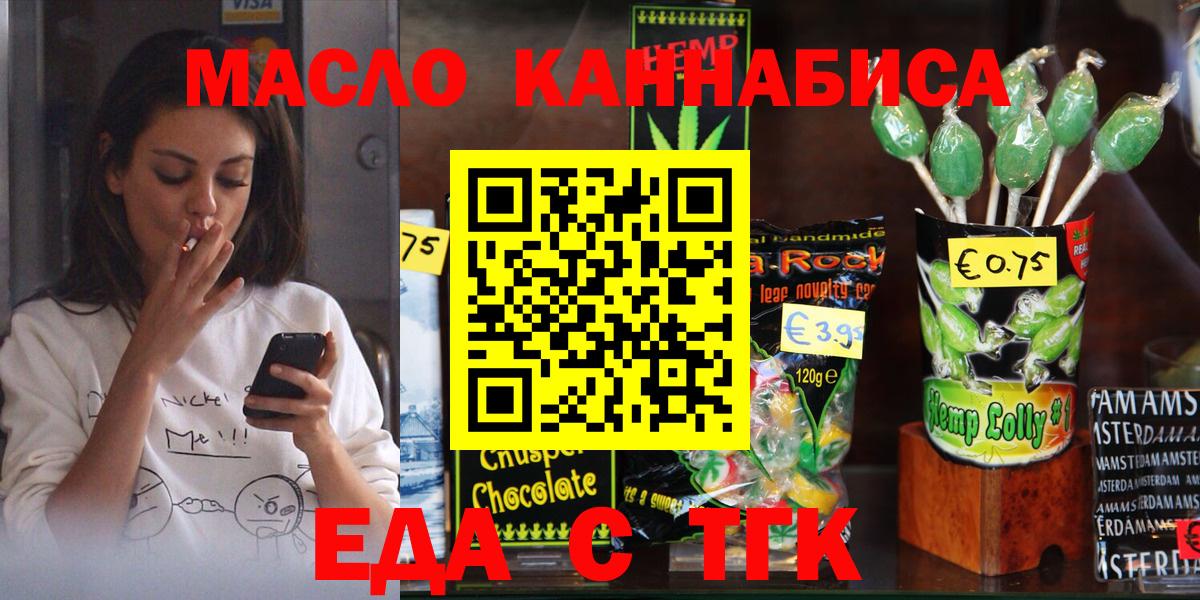 Canna-Cookies конопля  Вход с VPN  Элиста 