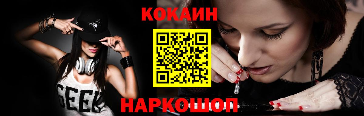 Элиста  КОКАИН 97%  Вход с VPN  Cocaine VHQ 