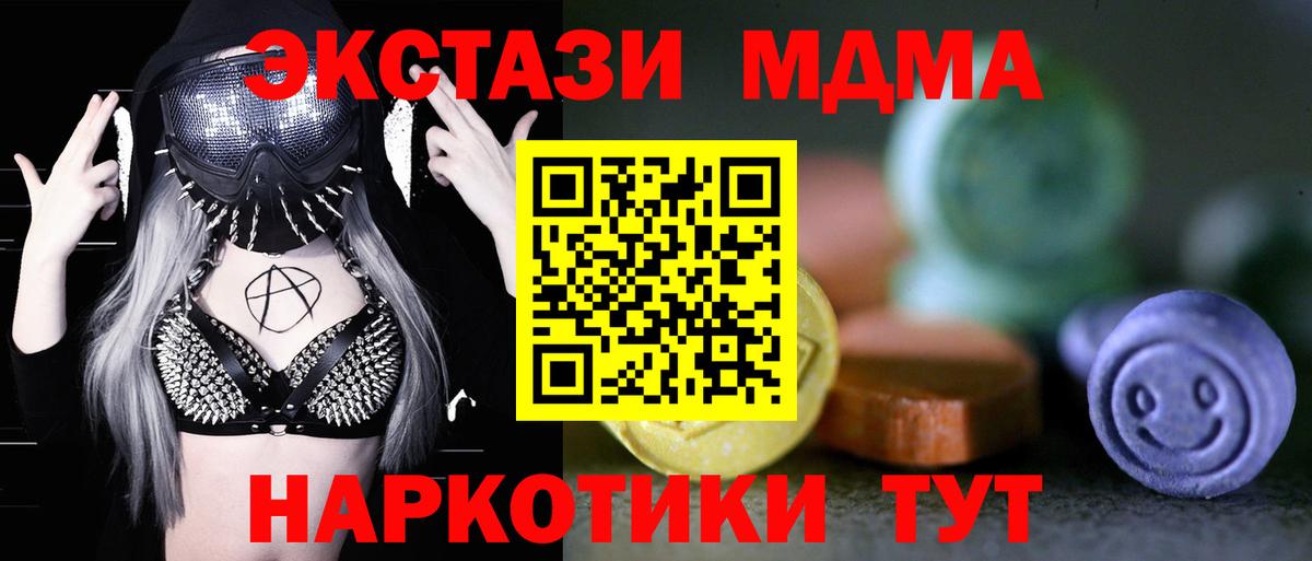 Экстази диски Элиста
