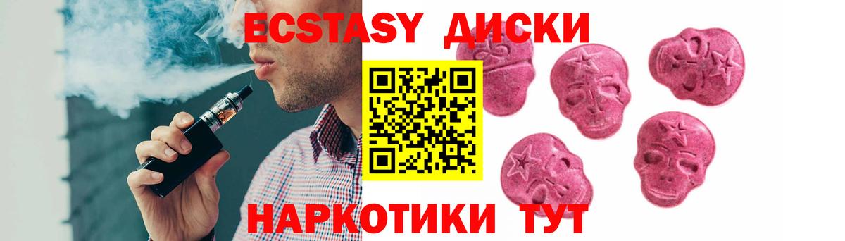 Элиста  Ecstasy диски  Экстази  Вход с VPN  Ecstasy mix 