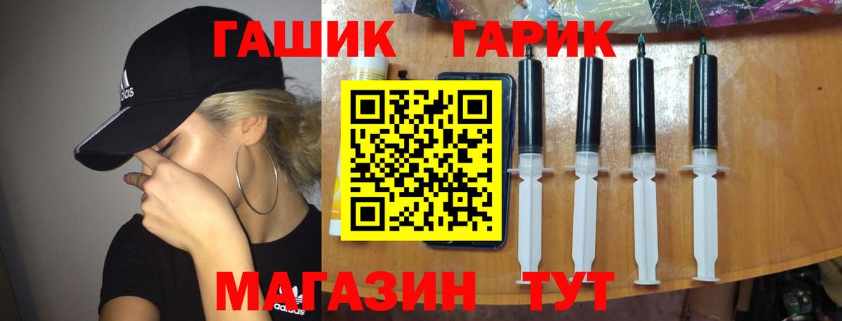 ГАШ хэш  ГАШИШ VHQ  Вход с VPN  Элиста 