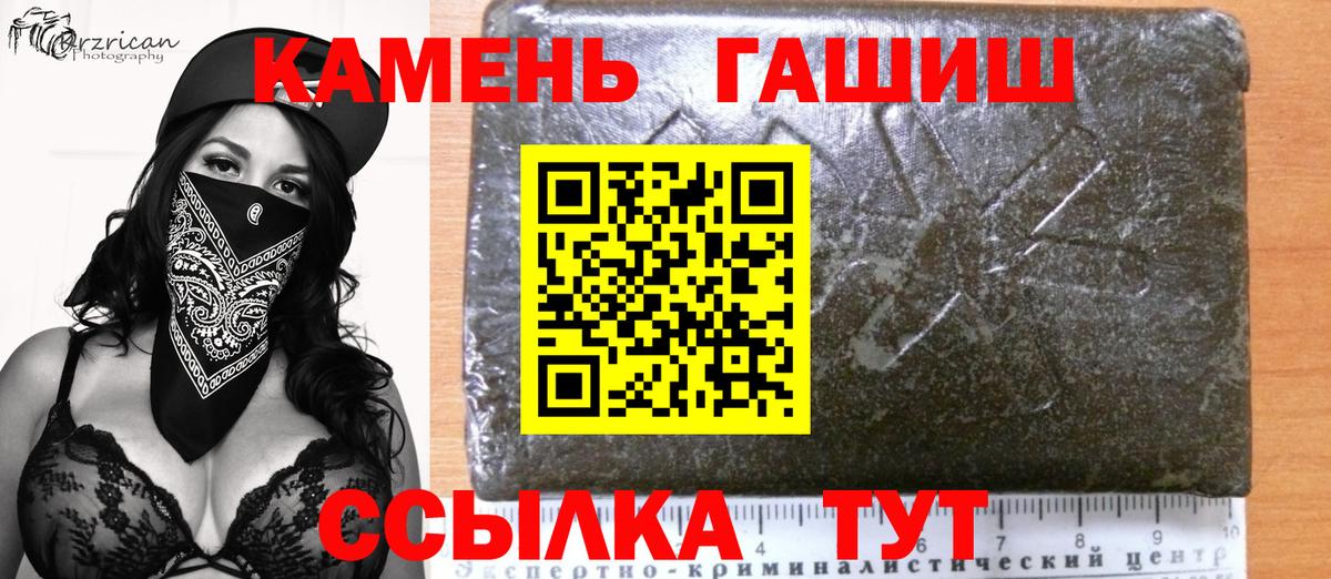 ГАШИШ гашик Элиста