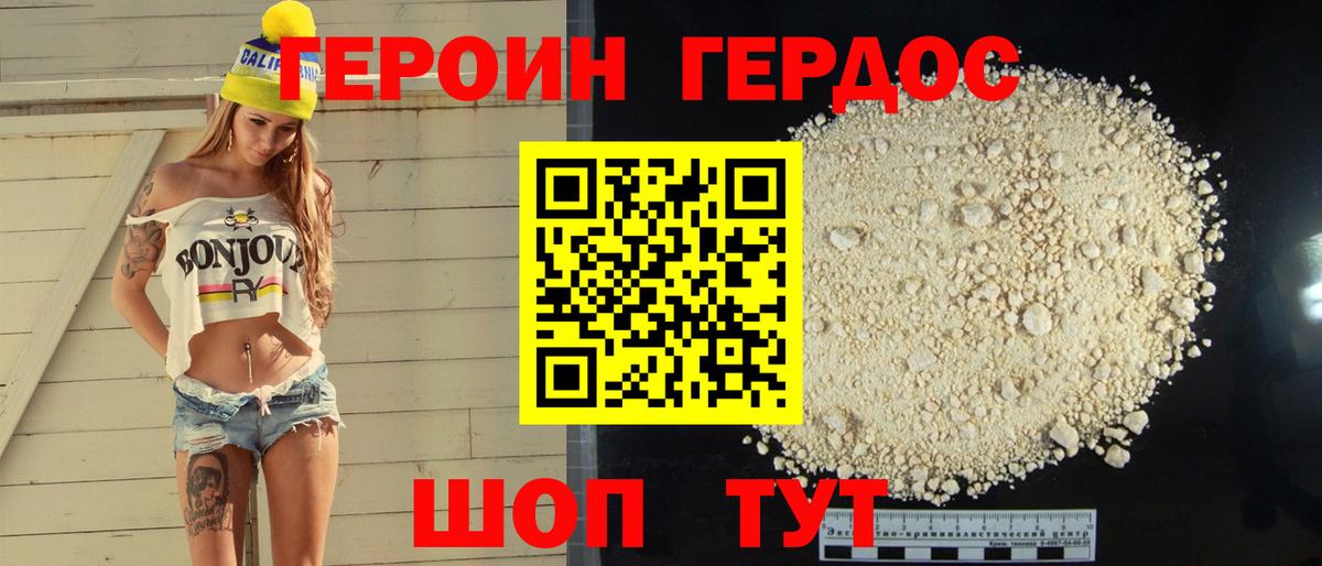 ГЕРОИН  Вход с VPN  Элиста  ГЕРОИН Афган 