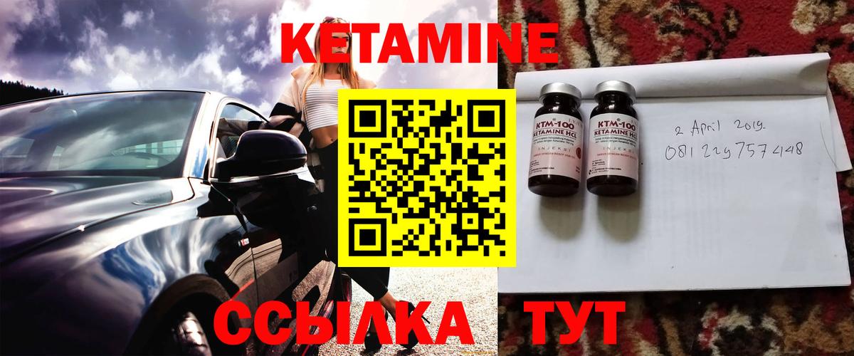 КЕТАМИН VHQ Элиста
