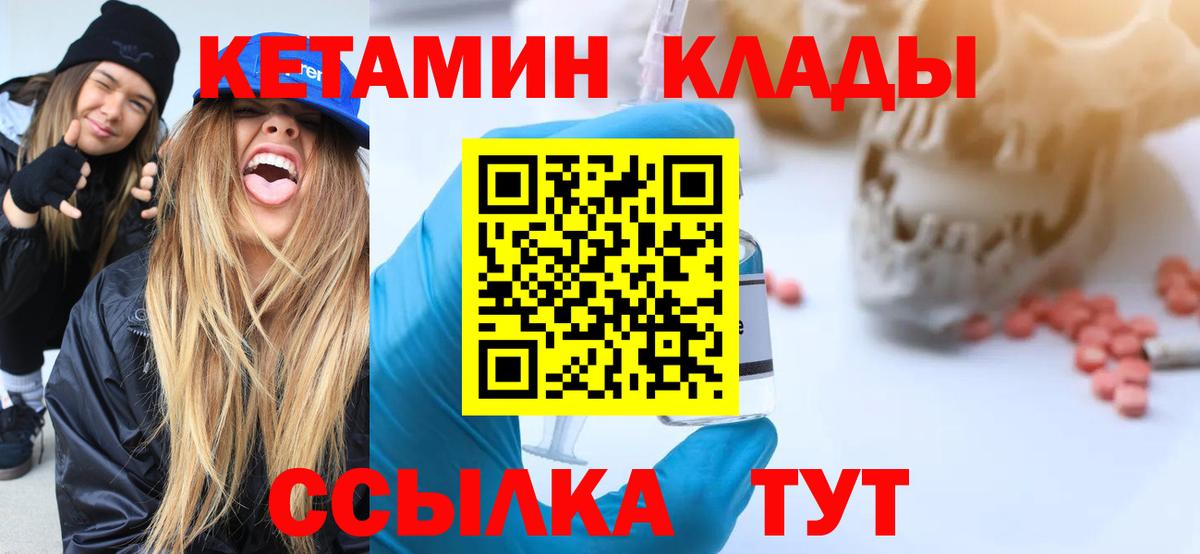 Элиста  МЕГА вход  Вход с VPN  КЕТАМИН ketamine 