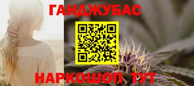 синтетический гашиш Малгобек