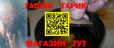синтетический гашиш Малгобек
