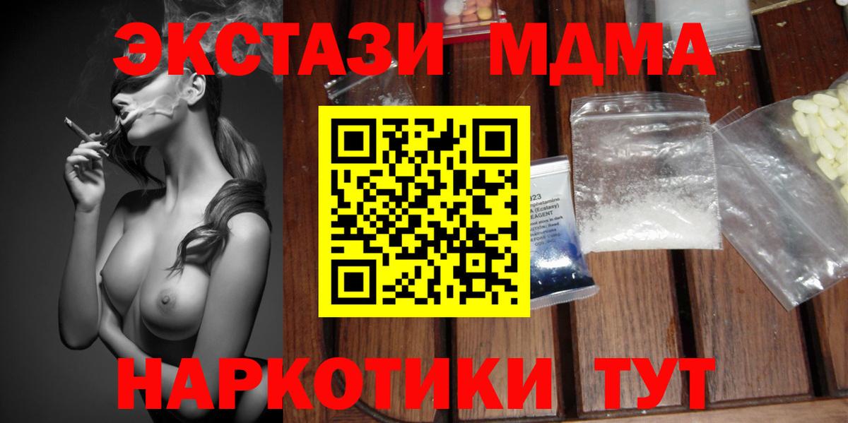 МДМА Molly Элиста