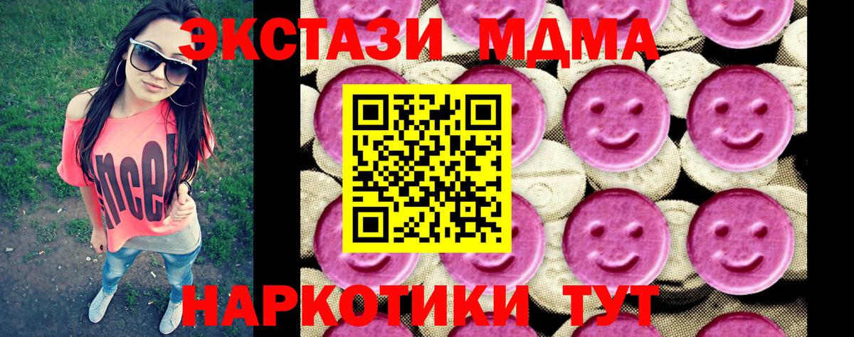 MDMA VHQ  MDMA  Вход с VPN  Элиста  MDMA молли 