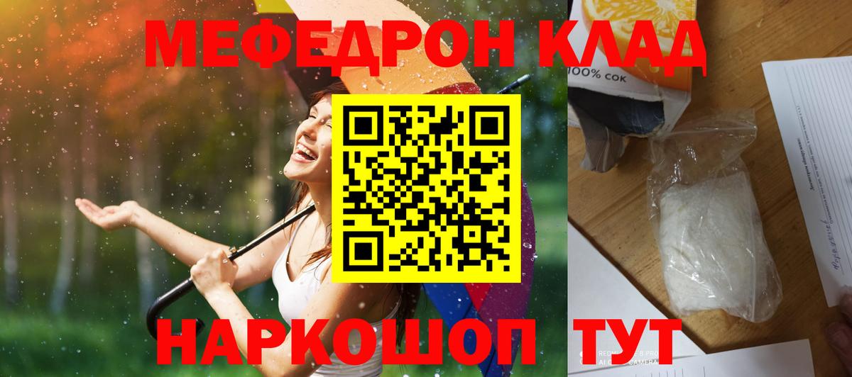 Меф мяу мяу кристаллы Элиста