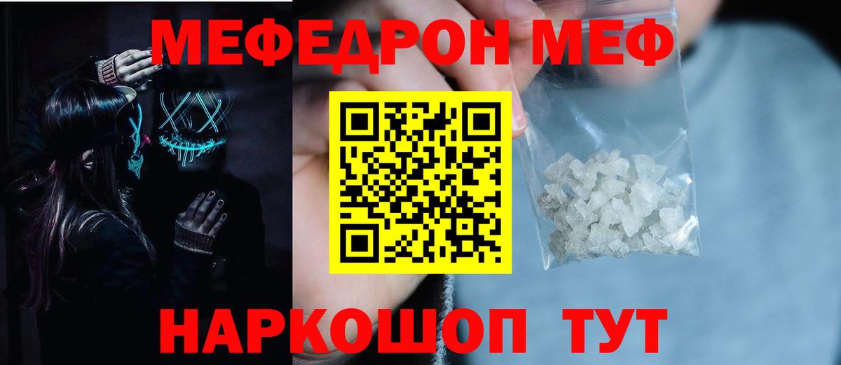 МЯУ-МЯУ VHQ  МЕФ mephedrone  Элиста  Вход с VPN 