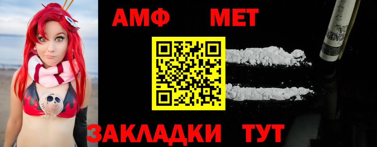 Первитин кристалл  Первитин кристалл  Элиста  Вход с VPN 
