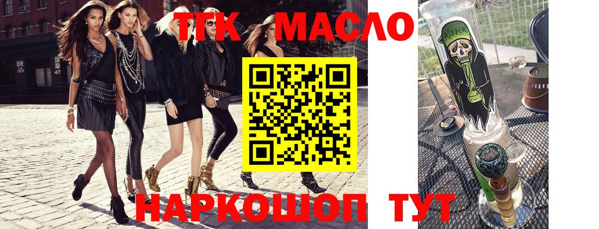 Дистиллят ТГК THC oil  Дистиллят ТГК гашишное масло  Вход с VPN  Элиста 